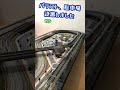 鉄道模型ジオラマレイアウト分割式 バラスト、駐車場設置しました!#shorts