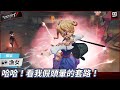 【第五人格：漁女《棉絮》】🎭哈哈！看我假頭暈的套路！【歐拉】Identity V