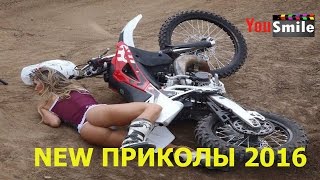 Лучшие Приколы 2016, #312 Смотреть видео приколы про Россию лучшее Русские приколы новое