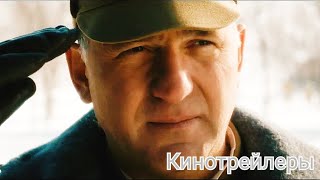 Вернуть Любой Ценой(Сериал 2024) - Русский Трейлер