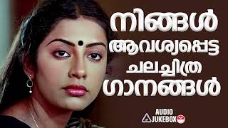 Evergreen Duets |  Malayalam Movie Songs| K J Yesudas | Lathika | K S Chithra | Sujatha Mohan