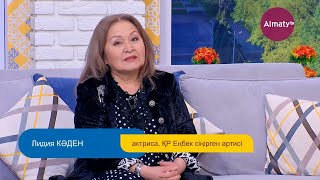 Лидия Каденова 70 жыл мерейтойын қалай атап өтеді | Таңғы STUDIO