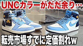 NIKE エアジョーダン1 早い者勝ちでお願いします。定価割れてます。 mqdefault.jpg