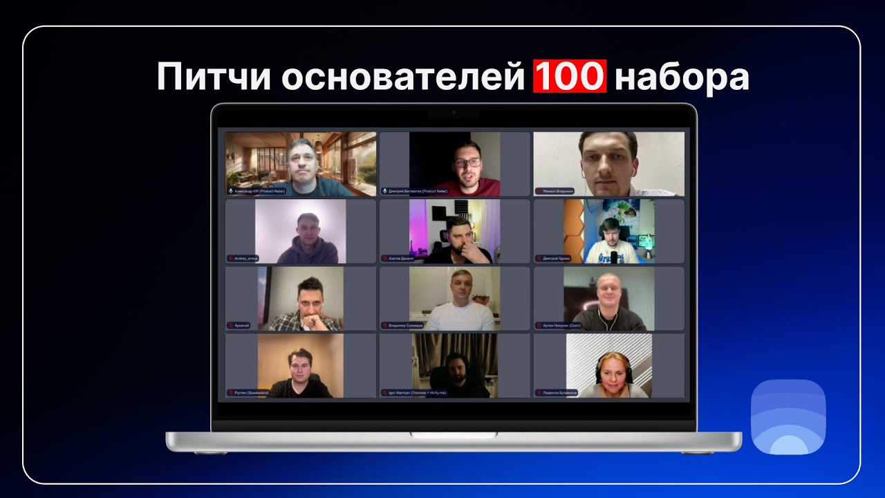 Питчи стартапов №100. Сервис подсчета калорий, ИИ баг анализ — и ещё 4 стартапа