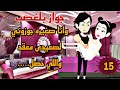 وانا صغيره جوزوني لصعيدى معقد واللى حصل رواية سعودية سلطانة الروايات قصة واقعية 