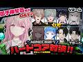 【Minecraft】DAY2!Tチーム:御子神琴音視点⛏️#Y4T4マイクラハードコア対決【御子神琴音 / にじさんじ】