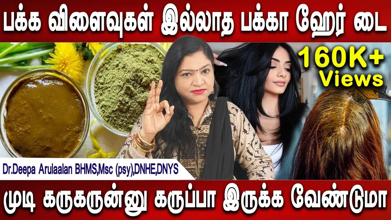 இயற்கையான ஹேர் டை இது | Natural hair dye for black hair| Doctor tips | Dr.Deepa Arulaalan |Mr Ladies