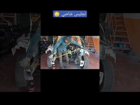 تعديل شاصي ببساطة   اكسبلور  تركيا مصر