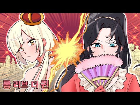 <strong>외숙모가</strong> 사실은 &amp;quot;□□&amp;quot;이라고❓❗ 회귀 전에는 몰랐던 대반전 비밀을 알아버렸습니다. [롱 리브 더 퀸] 6화