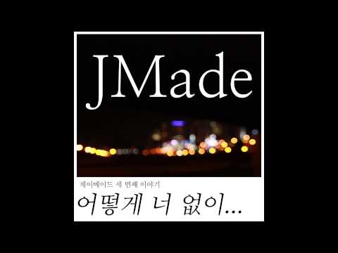 [kpop/release] 제이메이드_어떻게 너 없이