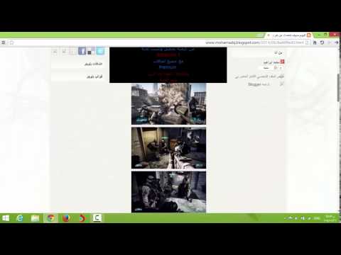 شرح تحميل و تثبيت لعبة  3 دخول الاون لاين