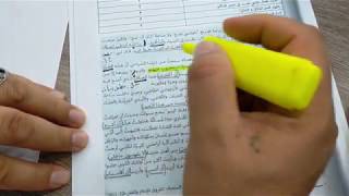 مراجعة الفصل الثاني رقم 02 #الرابعةالمتوسطة /محمد أبو شاكر لعبودي
