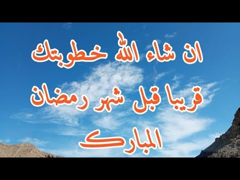 رسالة لك هتقابلي قريب اللي يحبك من وسط العالم يختارك أنتي نعم أنتي يا ست البنات لايك اكسبلور ترند 