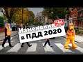 Изменения в ПДД вступившие в силу с января по ноябрь 2020