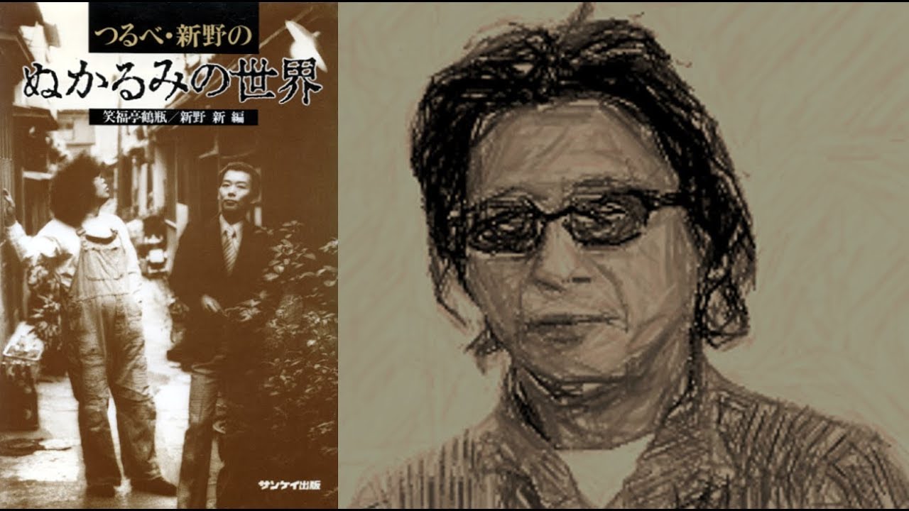 甲斐よしひろ×鶴瓶「ぬかるみの世界」エピソード完全版 - YouTube