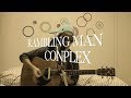 【RAMBLING MAN】COMPLEX  by Joe満(ミツル)ギター弾き語り