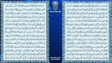 ناصر القطامي | 051 : سورة الذاريات | حفص عن عاصم