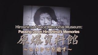 【Documentary】Hiroshima Peace Memorial Museum【Original edition】