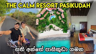 සති අන්තේ පාසිකුඩා ගමන | The calm resort pasikudah | #srilanka #pasikuda
