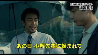 坂口健太郎＆永野芽郁が事件当日を回顧!?『仮面病棟』キャラクター証言映像