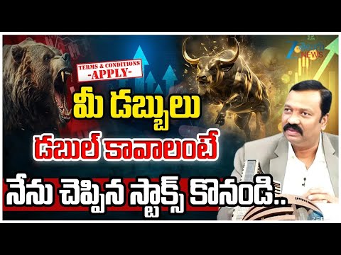 Buy These Stocks for Profit! | Best Investment Stocks Right Now | Guruprasad Market Analysis | ZEE - ZEE24TELUGUNEWS