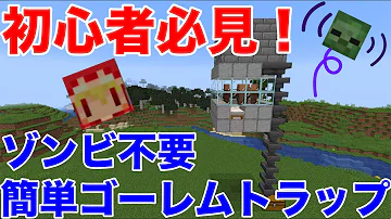 تحميل マイクラ家 鉄 Mp4 Mp3