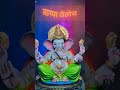 आतुरता तुझ्या आगमनाची #explore #marathi #ganpati #aaturta_agamanchi #ganpatibappamorya