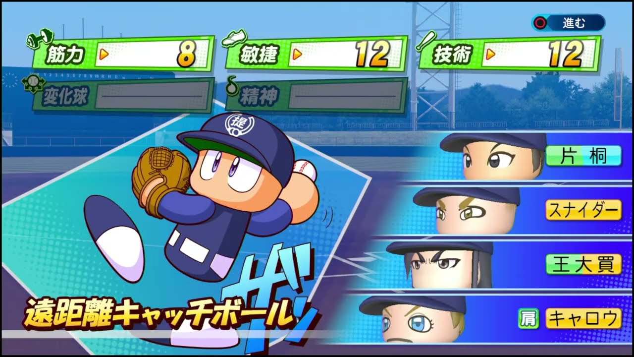 eBASEBALLパワフルプロ野球2020【Part 9】