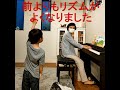 5才リトミック「みぎて ひだりて」はしもとじゅんこピアノ教室