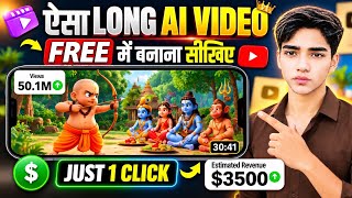 Long Ai Video Kaise Banaye 🔥 | Full Course🔥 | 3D Cartoon Video Kaise Banaye | Ai Video Kaise Banaye