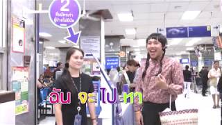 Do you know@Siriraj Ep2 - "ผู้ป่วยเก่า" มาหาหมอต้องทำอย่างไร