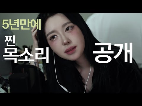 유튜버 5년만에 찐 목소리 공개ㅋㅋ ㅣ <strong>VREE</strong>