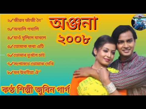Anjana 2008 All Time Super Hits Bihu Songs By Zubeen GargVitali Das 