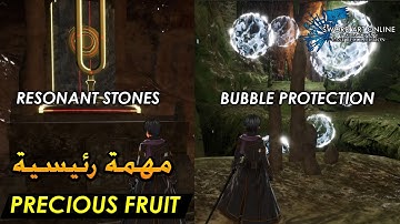 موقع فقاعة الحماية و الحجارة الرنانة (Precious Fruit) Main Quest - SAO Last Recollection