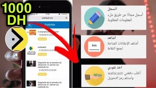 كفاش تربح فلوس فالمغرب | الربح من الانترنت بدور راس مال فالمغرب 2022 ????