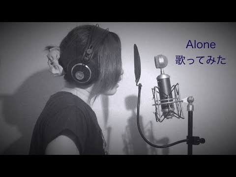 「Alone」岡本真夜 歌ってみた 歌詞付き ☆(cover)【たがわ ゆみ】