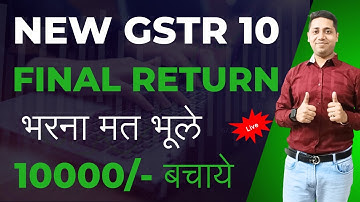 GSTR 10 Final Return | How to File GSTR 10 After Cancellation of GST Registration
