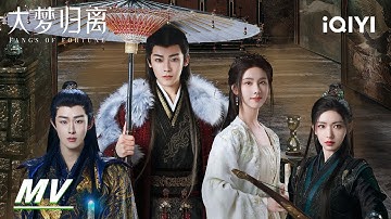 MV: 春光秋月，夏蝉冬雪，无论是何种身份，我们都是一家人 | Fangs of Fortune | 大梦归离 | iQIYI