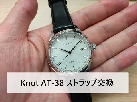 【レビュー】日本製 knot 唯一の自動巻き AT-38（AT