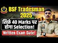 BSF Tradesman 2025 भर्ती में केवल 40 Marks लाकर भी Selection! BSF Tradesman Written Exam Date 2025
