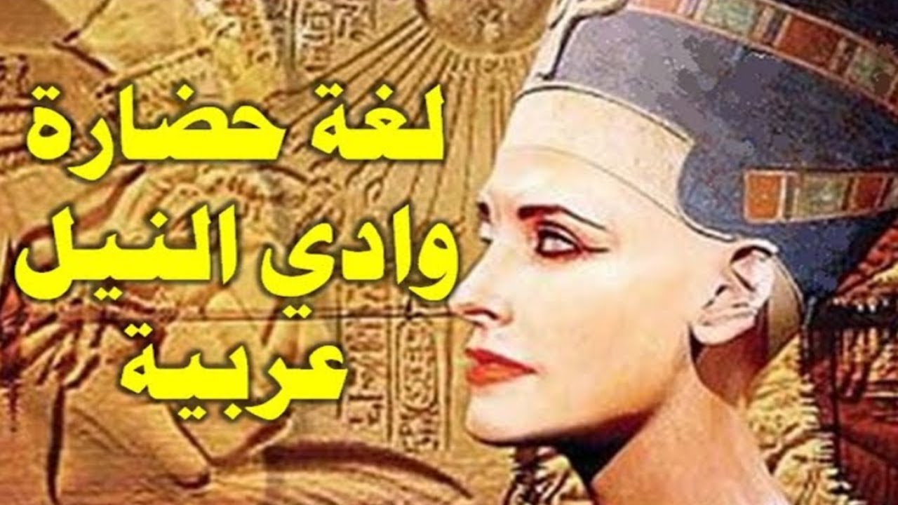 36 الاغريق هم عرب ذاكرة العرب Youtube