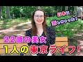 【超衝撃】外国人として日本に住む美女にインタビューしたら知らない事の連続だった！日本の〇〇が大好きなの...