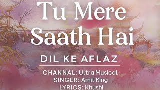 Tu Mere Saath Hai DIL KE AFLAZ CHANNAL: Ultra Musical SINGER: Amit King LYRICS: Khushi #song screenshot 3