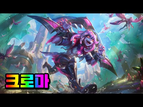 태고족 브라이어 크로마 (Primordian Briar <strong>Chromas</strong>)