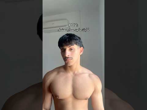 كابتن ماجد لو صار معضل جيم تمارين كابتن ماجد   