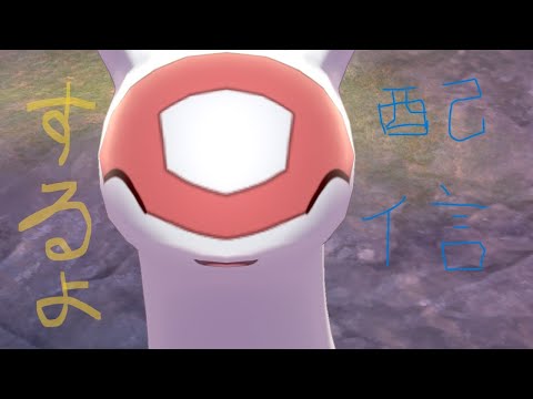 【ポケモン剣盾】ザッハークの凸歓迎ポケモンキャンプ！！！