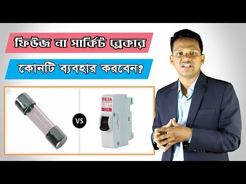 ভিডিও: একটি 30 amp ফিউজ কি জন্য ব্যবহার করা হয়?