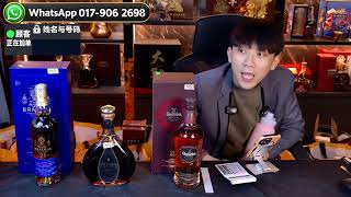 ​🔴【LIVE·现场直播·进行中】洋酒老酒收藏与品鉴交流 15