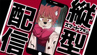 【#雑談 #縦型配信 】飯までまったり【上柴もーたろ】 #shorts #vtuber
