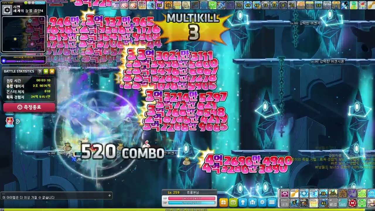 보우마스터 숨겨진 리멘 제자리 사냥영상 (세계의 눈물 중단4/15500마리)